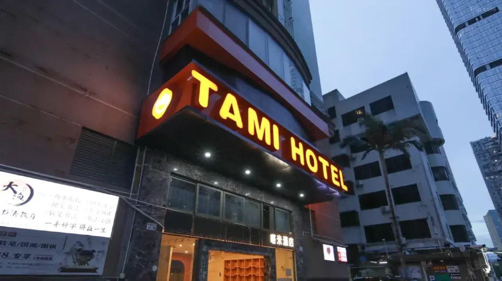 【深圳平價酒店攻略】人均$91+/晚入住東門酒店!近羅湖口岸、東門步行街、國貿金光華廣場!地鐵直達/有智能客房/有4K巨幕投影 8 深圳平價酒店攻略