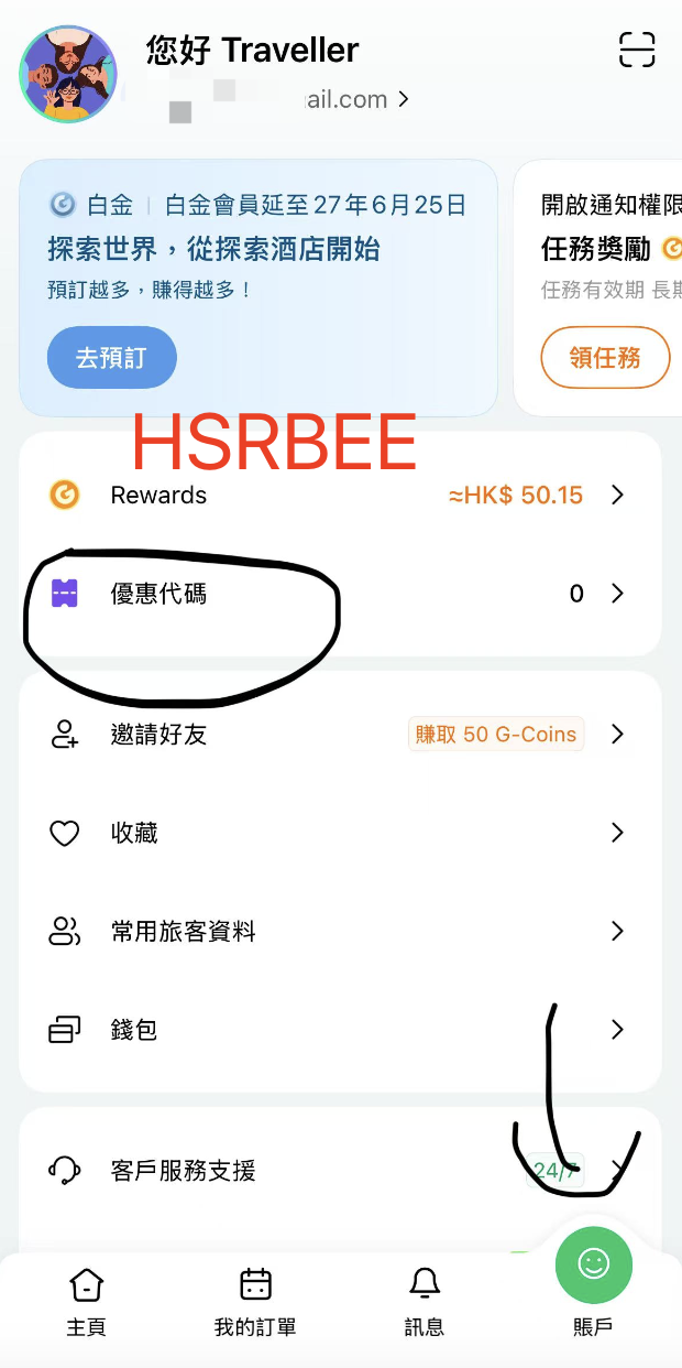 hopegoo優惠