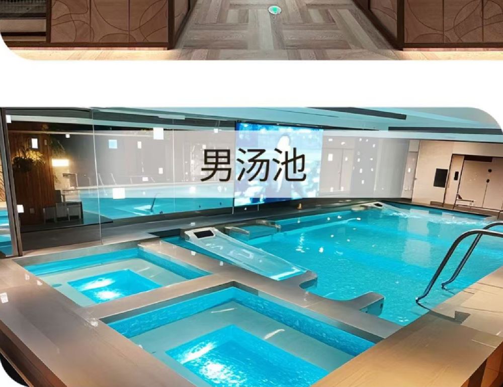 東港城男湯池