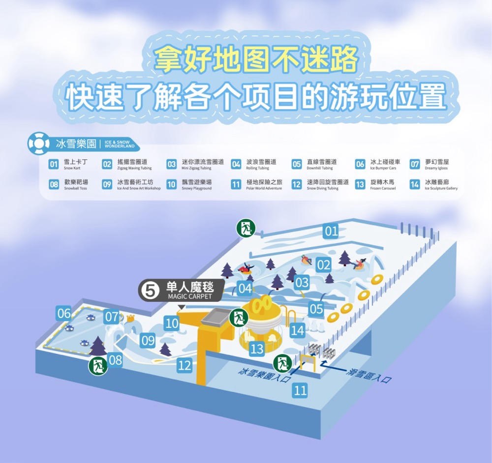 娛雪區地圖