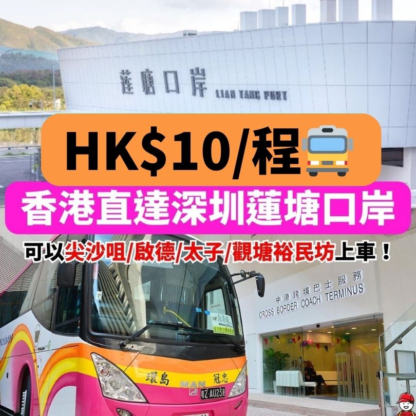 環島中港通