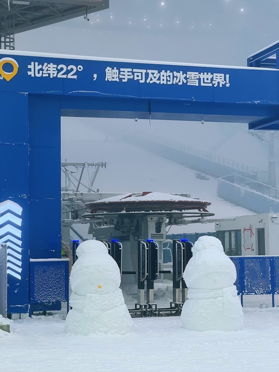 雪場內部