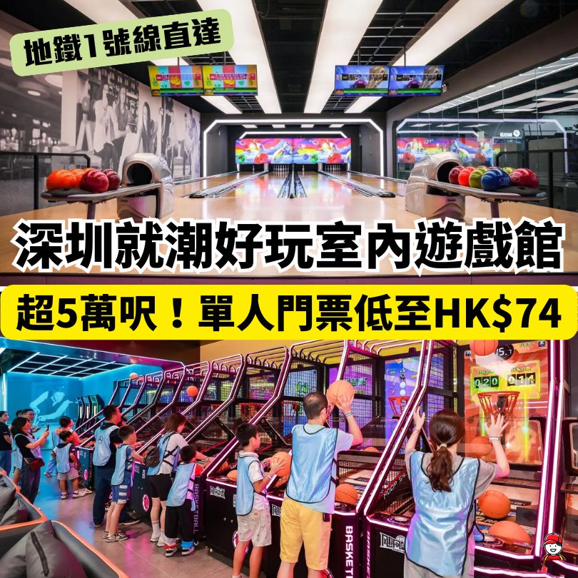深圳就潮好玩