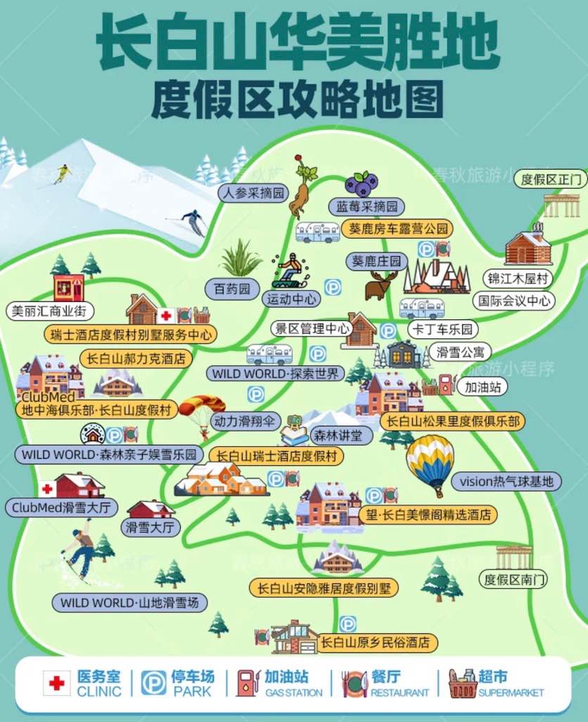 【長白山滑雪攻略】長白山4大滑雪好去處!絕美雪景、溫泉酒店、價錢攻略 10 長白山華美勝地滑雪場