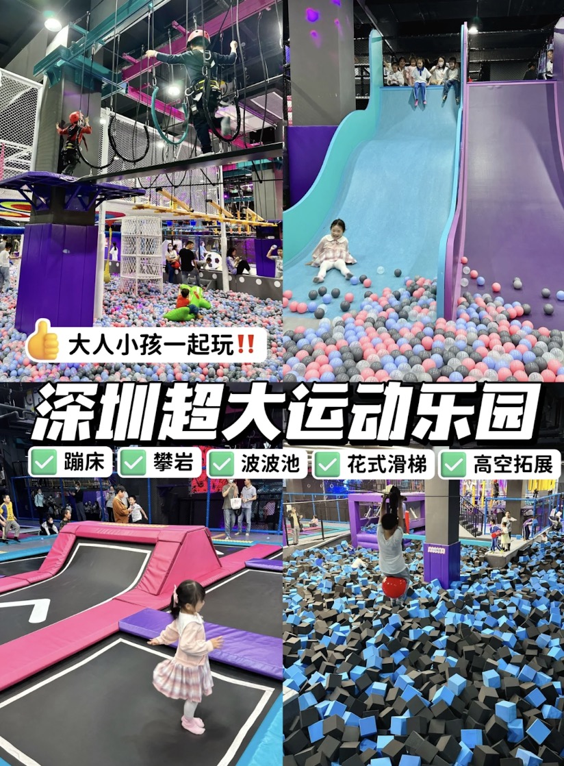Gjump動感樂園