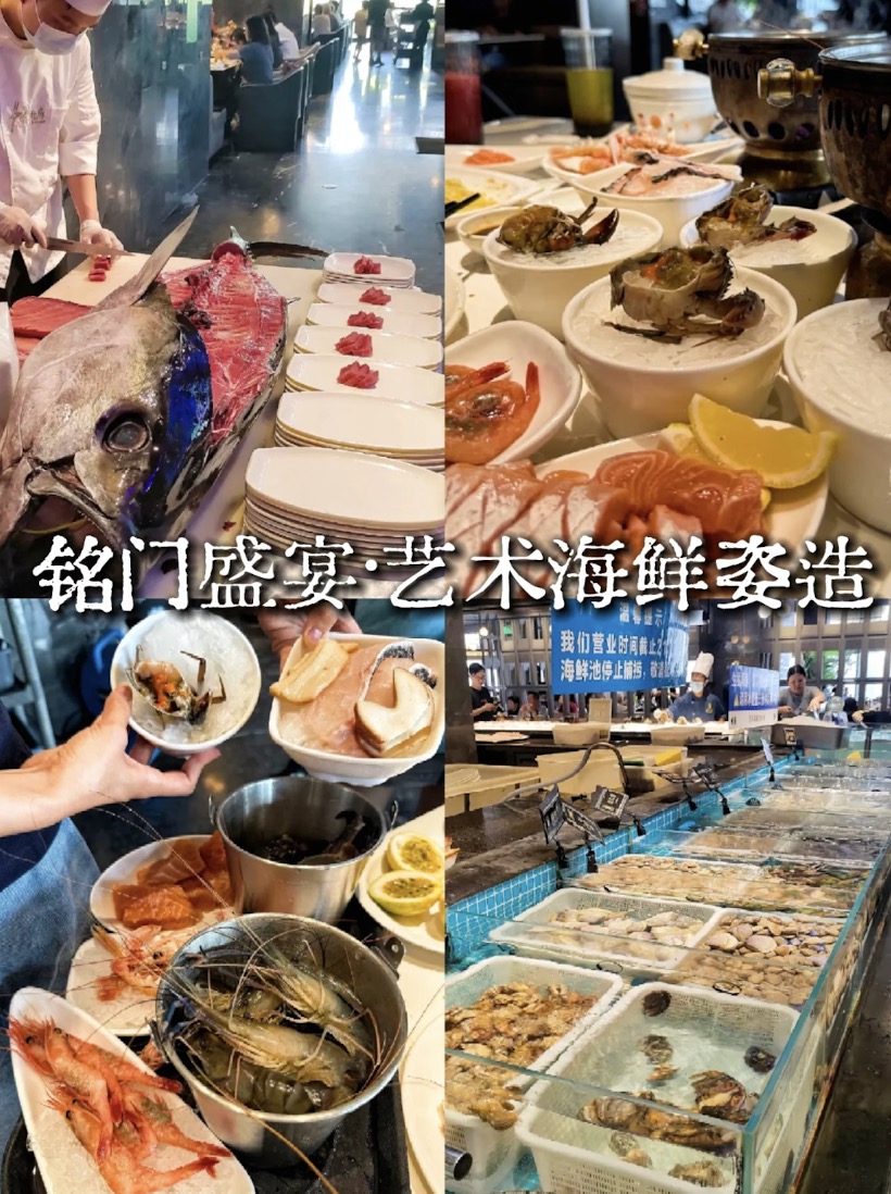 銘門盛宴