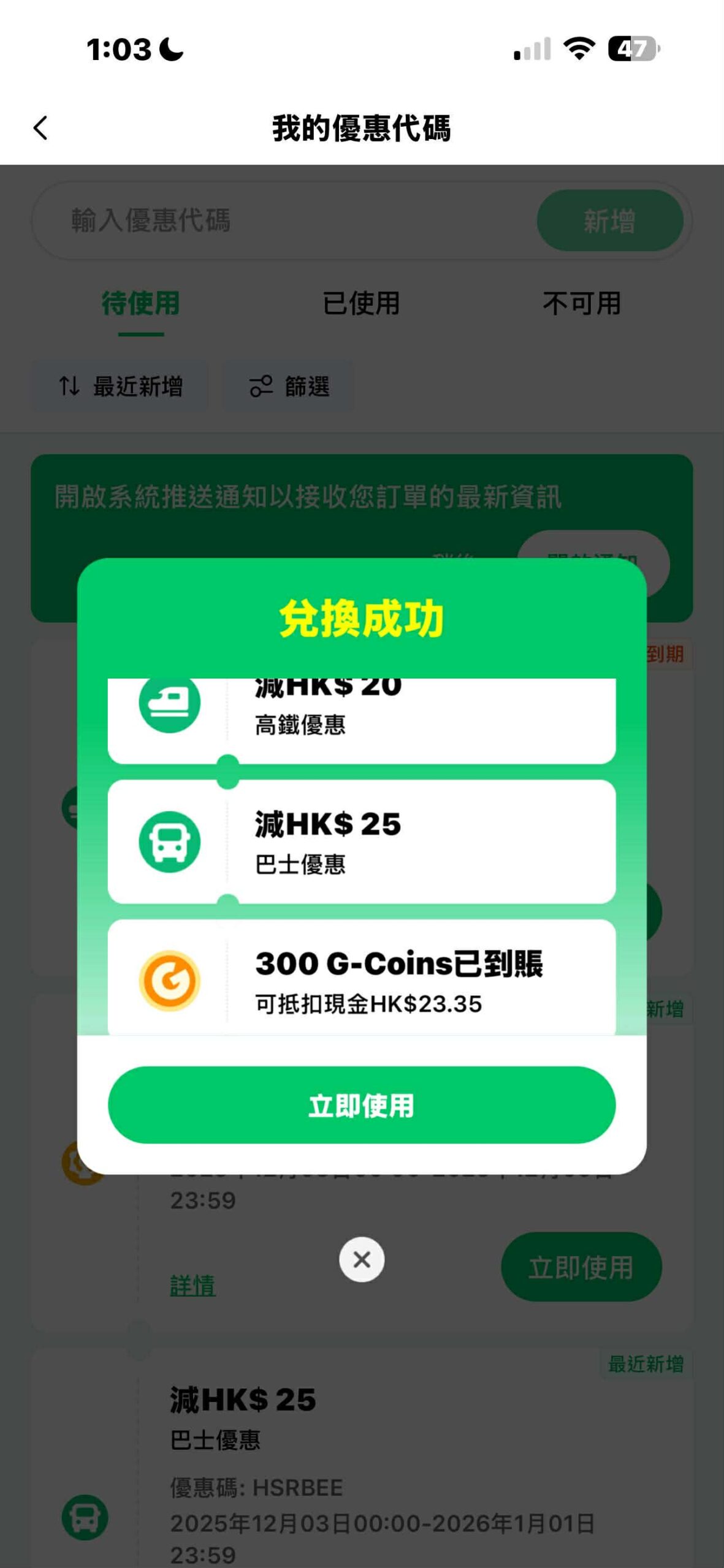 【Hopegoo優惠碼2026年3月】輸入優惠碼「HSRBEE」一次拎北上高鐵/跨境巴士/酒店/sim卡優惠 6 hopegoo新優惠