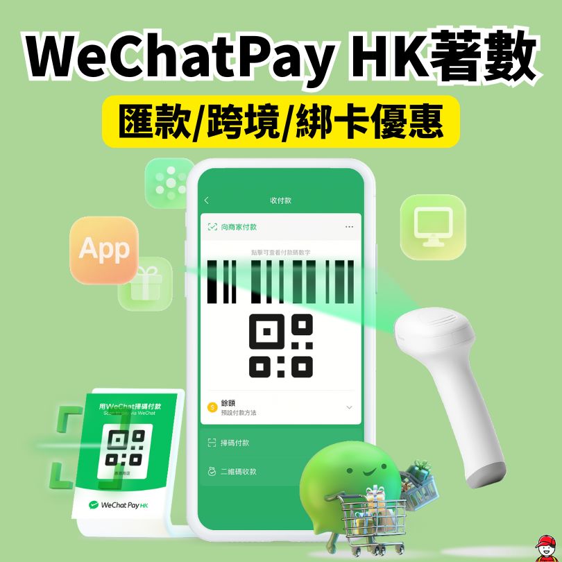 wechatpayhk