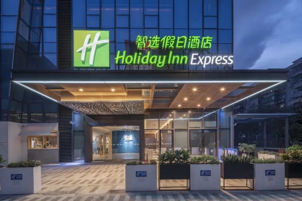 珠海拱北智選假日酒店（拱北口岸店）