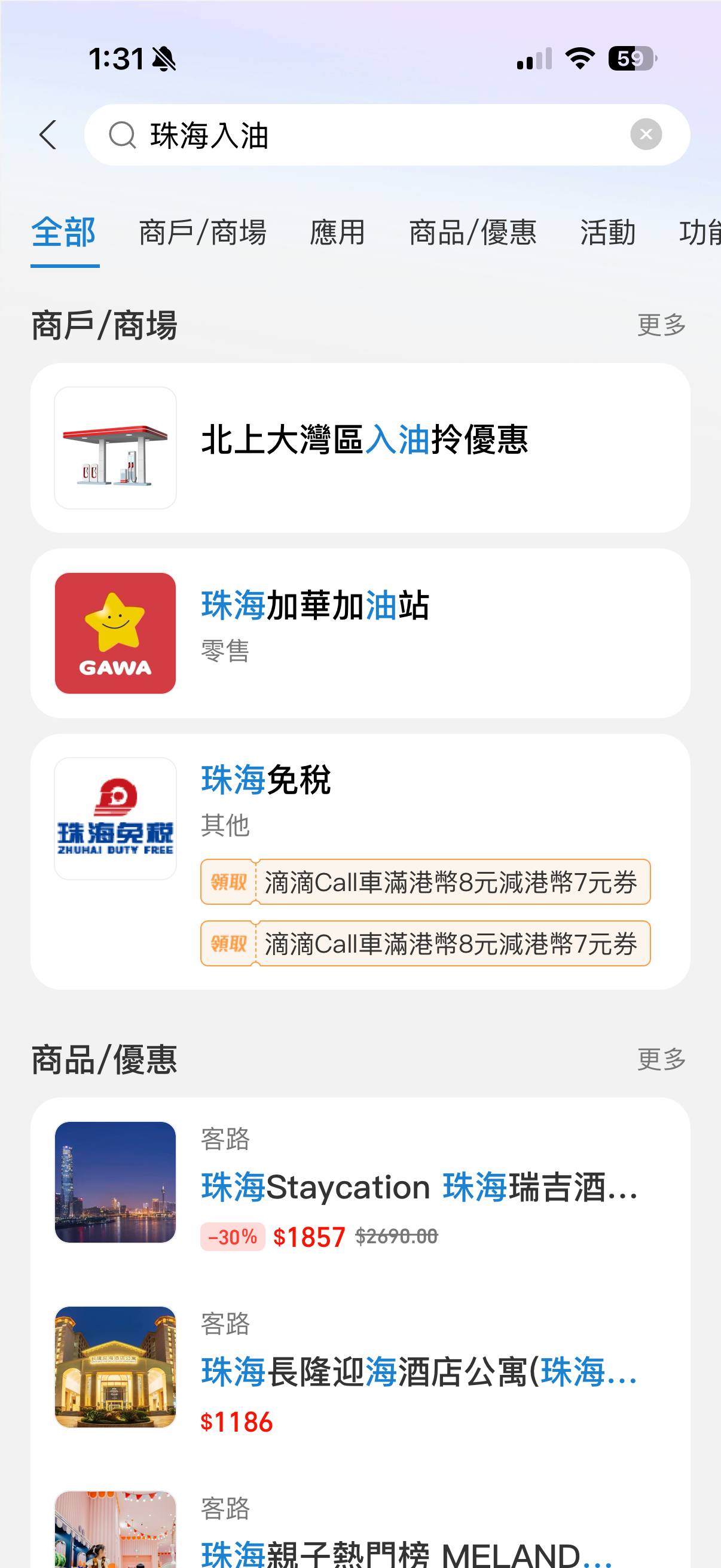 入油優惠