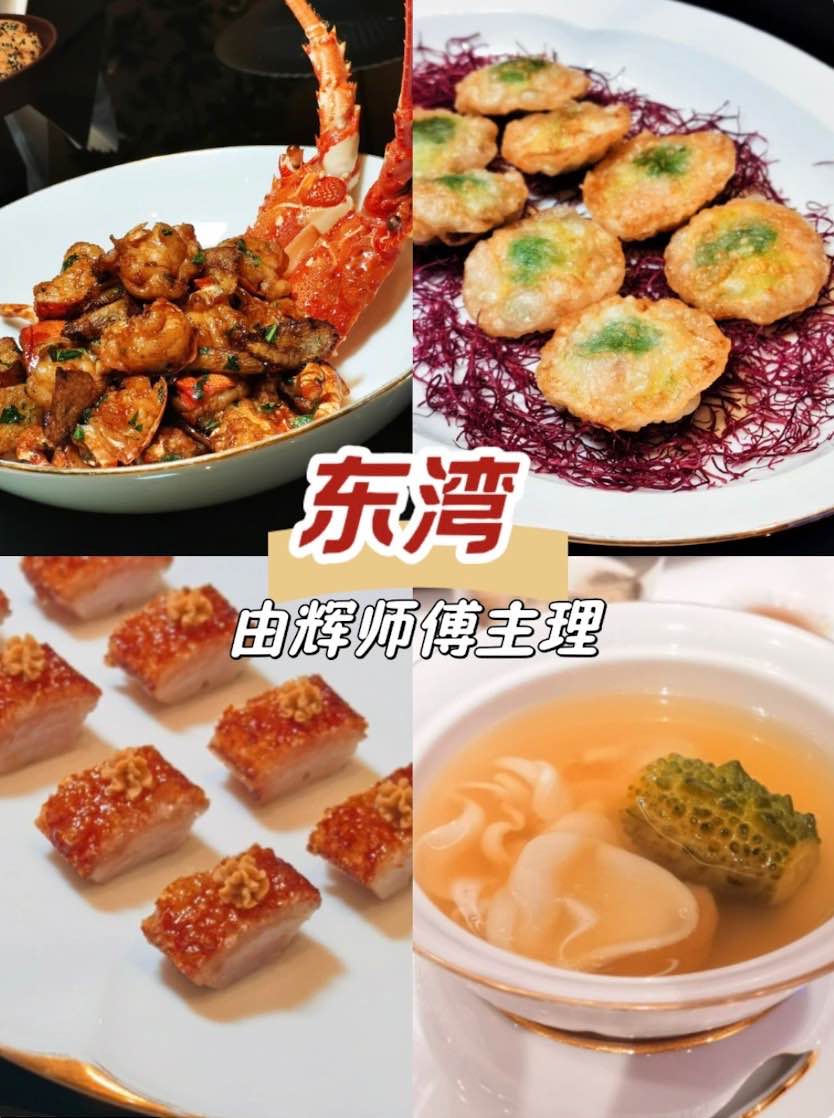 2026深圳黑珍珠餐廳指南出爐!深圳17間餐廳上榜(附預約攻略及地鐵站導航) 9 東灣文華東方