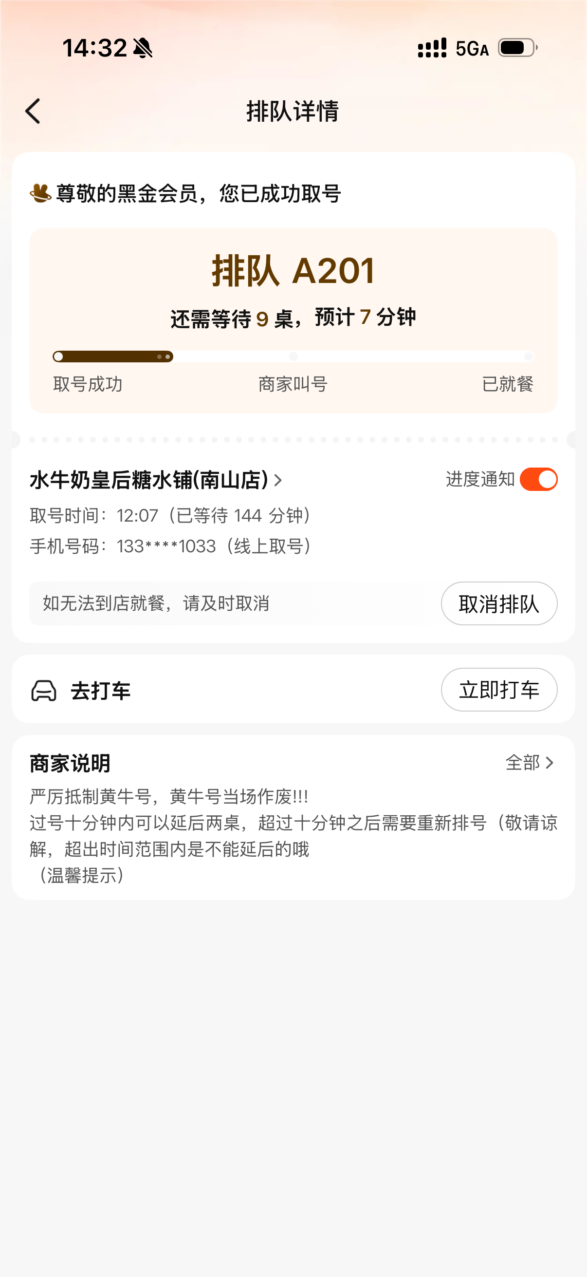 【水牛奶皇后糖水鋪】深圳甜品新頂流 交通/必食/排隊方法一文睇清 4 水牛奶皇后排隊實測