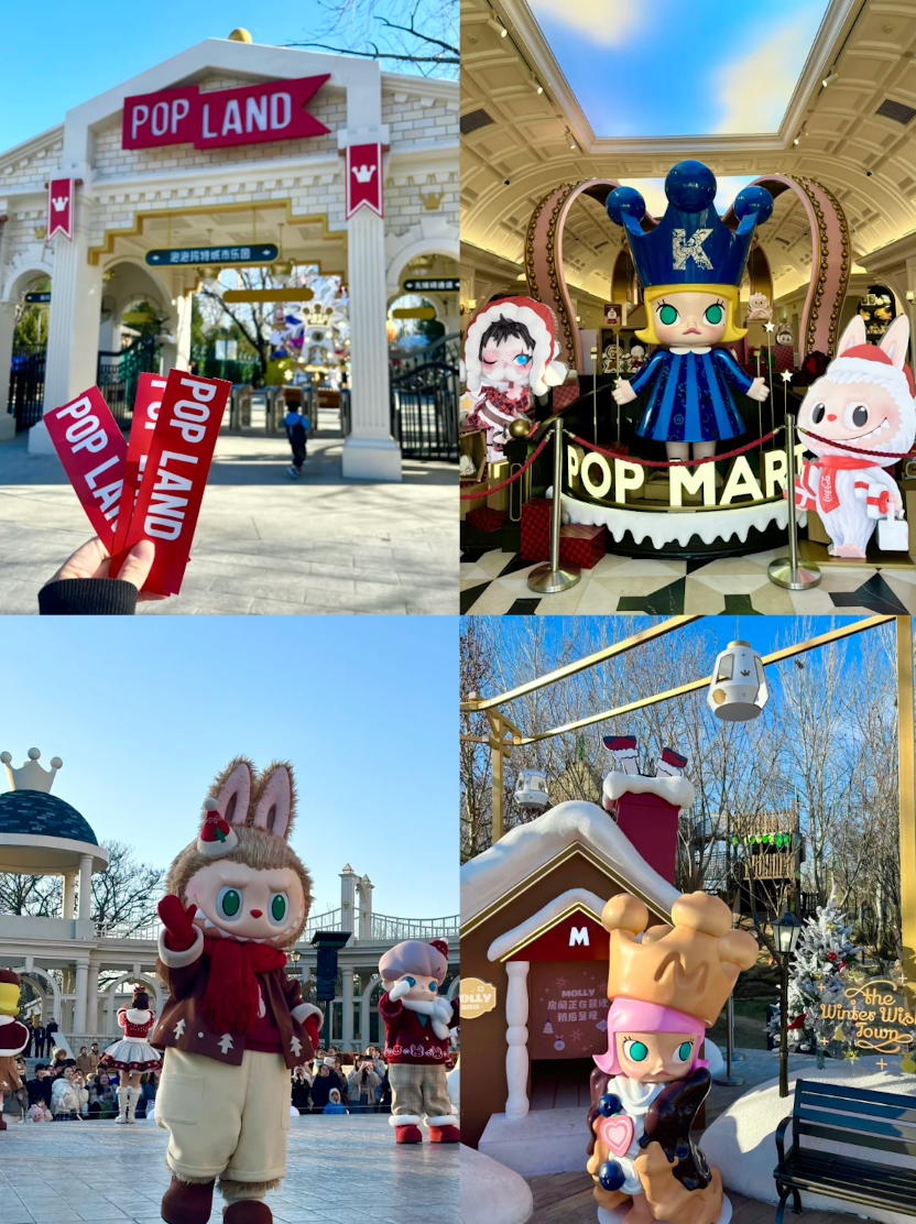 泡泡瑪特城市樂園